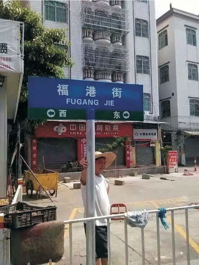 路名牌